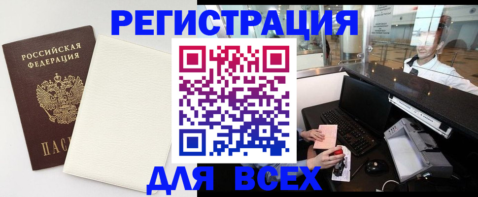 где прописаться в Енисейске